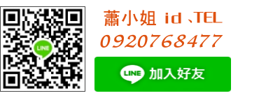 彰化花店-自動加LINE