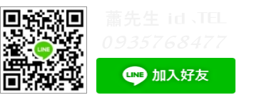 彰化2299花店-自動加LINE