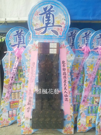 罐頭籃送喪事場所員林市花店，和美鎮花店，斗南鎮花店