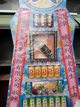 彰化縣埤頭鄉花店送到喪家罐頭塔，喪禮飲料塔(山_籃)彰化市花店