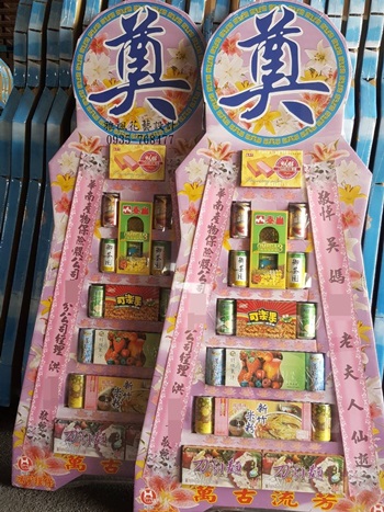 田尾鄉花店,二林鎮花店,埤頭鄉花店公祭場合飲料塔