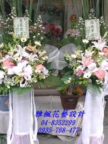 喪事花籃水林鄉花店，和美鎮花店