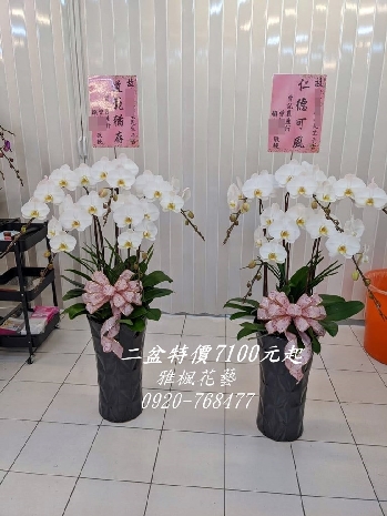 彰化和美追思園會館送花