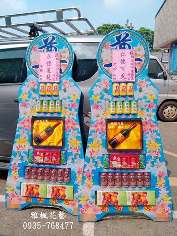 斗六市立殯儀館喪事米塔